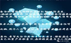   未来的虚拟币钱包安全趋势：选择最安全的钱包