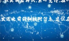 转送数字货币（如比特币、以太坊等）给别人是