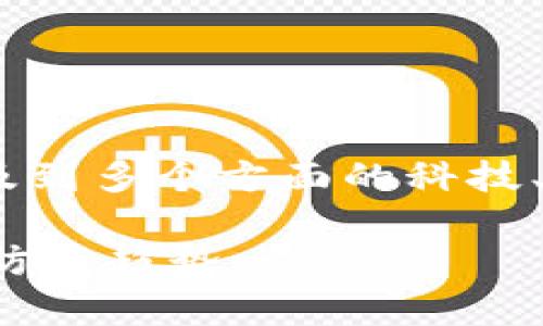 关于“tokenim会不会被盗刷”的话题，实际上涉及到多个方面的科技、金融和安全问题。下面将为您详细解析这个问题。

### TokenIM的安全性分析：未来盗刷风险与防范趋势