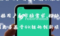 OK链（OKChain）是由OKEx团队推出的一种公有链平台