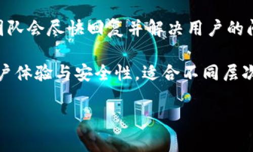 比特派（Bitpie）是一款多功能的数字资产钱包，旨在为用户提供安全、便捷的数字货币管理服务。以下我将详细介绍比特派的主要功能：

1. 多种数字资产支持
比特派支持多种主流数字货币及其衍生代币，包括比特币（BTC）、以太坊（ETH）、莱特币（LTC）等。用户可以通过比特派轻松管理各种加密资产，进行资产的存储与交易。

2. 去中心化交易所功能
比特派内置去中心化交易所（DEX）功能，允许用户在不需要中介的情况下进行代币交易。这种方式提高了交易的安全性与透明度，用户可以直接控制自己的资产。

3. 安全性
比特派注重用户资产安全，采用多重加密技术及冷钱包存储方案进行资产保护。用户的私钥只存储在本地设备上，不会上传至服务器，大大降低了被盗的风险。

4. 用户友好的界面
比特派的界面设计，用户易于上手。无论是新手还是资深投资者，都能够轻松找到所需功能，完成资产管理。

5. 实时市场信息
比特派提供实时的市场行情数据，用户可以随时了解各个数字货币的价格走势和市场动态。这一功能对于投资决策至关重要，可以帮助用户把握最佳交易时机。

6. 便捷的转账功能
用户可以随时随地向其他比特派用户或者外部地址转账，支持快速安全的交易体验。比特派还允许设置转账手续费，方便用户根据需求进行灵活操作。

7. 资产交易记录查看
比特派提供全面的交易记录查询功能，用户可以随时查看自己的交易历史和资产变动。这一功能帮助用户更加清晰地管理和分析自己的投资状况。

8. 备份和恢复
比特派支持用户备份资产和恢复钱包，用户可以通过助记词进行恢复，不必担心因手机丢失或故障造成资产损失。

9. 社区互动
比特派致力于与用户建立良好的互动关系，定期举办线上线下活动，鼓励用户参与讨论，加深对数字资产的理解与掌握。

10. 客服支持
比特派提供专业的客服支持，用户在使用过程中遇到任何问题都可以随时寻求帮助。客服团队会尽快回复并解决用户的问题，确保用户的良好体验。

通过以上介绍，可以看到比特派作为一款数字资产钱包，不仅具备多元化的功能，还注重用户体验与安全性，适合不同层次的用户使用。对于希望参与数字货币投资的用户来说，比特派无疑是一个值得尝试的选择。

如果你对比特派有任何问题或者使用上的困惑，欢迎继续提问！