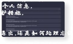 关于“小狐钱包如何退出”，首先，我需要明确