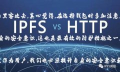   未来数字钱包安全性的趋势与发展：如何选择最