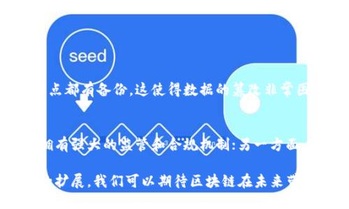 区块链技术的概念最早是在比特币白皮书中提出的，这篇白皮书的作者是一位使用化名中本聪（Satoshi Nakamoto）的个人或团体。比特币于2009年正式发布，是世界上第一个基于区块链技术的加密货币。

以下是关于区块链技术发展的详细介绍：

区块链技术的起源
区块链技术的起源可以追溯到2008年，当时中本聪发布了一篇名为《比特币：一种点对点的电子现金系统》的白皮书。在这篇白皮书中，提出了一种去中心化、不可篡改的账本系统，这种系统能够在没有信任的情况下允许参与者直接进行交易。比特币的运行依赖于这一基础技术，从而避免了依赖传统金融机构的需要。

区块链的工作原理
简单来说，区块链是一种通过密码学链式结构连接的区块序列。每一个区块包含了一组交易记录，并通过散列算法与前一个区块相连。这个链式结构确保了数据的安全性和完整性。
区块链网络中的每一个节点都拥有整个区块链的副本，并通过共识机制（例如，工作量证明或权益证明）来验证交易。这使得区块链具有去中心化、透明和不可篡改的特点。

从比特币到以太坊：区块链的演变
虽然比特币是第一个使用区块链技术的应用，但随后涌现出了许多其他基于区块链的项目。其中，以太坊（Ethereum）于2015年推出，开启了一个新的时代，它不仅是加密货币，还支持智能合约和去中心化应用（DApp）。这种转变使得区块链不仅限于货币交易，更多的领域开始认识到区块链技术的潜力。

区块链技术的多元化应用
区块链技术的应用已经超越了金融和加密货币的范畴，它被广泛应用于多个行业。例如：
ul
listrong供应链管理：/strong区块链可以追踪产品从生产到销售的全过程，确保透明度和可追溯性。/li
listrong医疗健康：/strong通过区块链，患者的医疗记录可以安全地存储和共享，提高了医疗服务的效率和安全性。/li
listrong数字身份：/strong区块链能够提供去中心化的身份验证，减少身份被盗和欺诈的风险。/li
listrong投票系统：/strong区块链技术可以被应用于选举投票，确保选票的保密性和不可篡改性。/li
/ul

未来发展趋势
区块链的未来发展趋势包含多个方面。首先，随着技术的成熟和应用场景的扩大，区块链的普及程度将不断提高。其次，各国政府和大型企业开始深度介入区块链的研究与应用，推动其规范化。最后，跨链技术的发展将促进不同区块链之间的互通，从而形成更加开放和协作的生态环境。

常见问题解答

h41. 区块链技术的安全性如何？/h4
区块链技术以去中心化和密码学为基础，提供了非常高的安全性。每个区块都通过加密散列连接到前一个区块，并且数据在网络中的每个节点都有备份。这使得数据的篡改非常困难。然而，区块链也不是绝对安全的，依然存在51%攻击等风险。因此，开发者们不断探索新的安全技术来确保区块链网络的安全。

h42. 区块链是否会取代传统金融体系？/h4
虽然区块链技术在革命性地重塑金融行业方面具有潜力，但要完全取代传统金融体系还有很长的路要走。一方面，传统金融体系成熟稳定，拥有强大的监管和合规机制；另一方面，区块链的普及仍需解决技术、法律、道德等多方面的挑战。可以断言的是，区块链将会与传统金融体系融合，形成新的金融生态。

总之，区块链技术的发展历程充满了变革和创新，它不仅影响着金融行业，也在改变各个行业的运作模式。随着技术的不断进步和应用场景的扩展，我们可以期待区块链在未来带来的更多机遇与挑战。