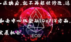 区块链技术是近年来发展迅速的领域，随着其应