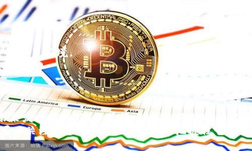    区块链交易平台的未来发展趋势与优质选择  / 
 guanjianci  区块链, 交易平台, 加密货币, 未来趋势  /guanjianci 

引言：区块链交易平台的崛起
随着数字货币的兴起，区块链交易平台逐渐成为现代金融体系中不可或缺的一部分。区块链技术以其去中心化、安全性高和透明性强的特点，吸引了越来越多的投资者与用户。然而，市场中的交易平台如雨后春笋般涌现，让许多人在选择时感到困惑。那么，哪些交易平台在未来具有发展的潜力呢？在本篇文章中，我们将深入探讨这一主题，帮助你更好地理解不同区块链交易平台的特点、优势以及未来趋势。

区块链交易平台的定义与重要性
区块链交易平台，简单来说，就是用于买卖加密货币的线上市场。用户可以通过这些平台将传统货币（如美元、欧元等）兑换成加密货币（如比特币、以太坊等），当然也可以将加密货币兑换回法定货币。区块链交易平台的重要性在于它们提供了一个安全且便捷的环境，使得加密货币的交易变得更加透明和高效。

当前热门的区块链交易平台
在全球范围内，许多交易平台都在积极运营，不同平台的特点各异。以下是几家当前非常受欢迎的区块链交易平台：

ul
    listrongBinance：/strong作为全球交易量最大的加密货币交易所之一，Binance拥有丰富的交易对和低交易费用，是许多投资者的首选。/li
    listrongCoinbase：/strong以其用户友好的界面和强大的安全性受到好评，尤其受到美国用户的青睐。/li
    listrongKraken：/strong提供多种加密货币和法定货币的交易，其安全措施及客户支持也得到了广泛赞誉。/li
    listrongHuobi：/strong在亚洲市场拥有强大的影响力，提供多种金融产品，适合不同类型的交易者。/li
/ul

未来的发展趋势
区块链交易平台不仅仅是简单的交易工具，它们正逐渐演变成为一个多元化的金融生态系统。以下是一些值得关注的发展趋势：

ul
    listrong去中心化交易所（DEX）的兴起：/strong随着用户对隐私和安全的重视，去中心化交易所逐渐成为趋势。DEX通过区块链技术实现交易，用户不必将资产存放在中心化平台，这在一定程度上降低了被黑客攻击的风险。/li
    listrong合规与监管：/strong随着各国政府对加密货币的关注加大，合规与监管将是未来交易平台必须面对的挑战。越来越多的平台会采取措施以确保合规，从而减少法律风险。/li
    listrong跨链交易的便利性：/strong跨链技术的进步使得不同区块链之间的资产交易变得更加便捷。未来，用户将能够更轻松地在不同的区块链上进行交易和资产转移。/li
    listrong智能合约的应用：/strong越来越多的平台开始运用智能合约来进行自动化交易，增强用户体验的同时也提高了交易的安全性与透明度。/li
/ul

相关问题讨论

问题一：如何选择合适的区块链交易平台？
选择一个合适的区块链交易平台是每位投资者都应认真考虑的问题。因为每个平台都具有自己的优缺点，需要用户根据自身需求做出选择。
首先，你需要确定你的交易需求。如果你是新手，可能更倾向于选择一个界面友好、操作简单的平台，例如Coinbase。如果你是有经验的交易者，可能会选择功能更加丰富的交易所，如Binance。
其次，要考虑交易费用。不同平台的交易费用可能会有显著差异，选择一个低费用的平台可以帮助你节省交易成本。
最后，不要忽视平台的安全性和客户支持。确保你所选择的平台拥有良好的安全记录，并能在必要时提供高效的客户服务。

问题二：区块链交易平台的未来会如何发展？
未来区块链交易平台的发展极具潜力。在技术不断进步的背景下，交易平台也亟需适应变化。首先，智能合约的引入将使交易过程更加自动化与去中心化，为用户提供更加透明、安全的交易环境。
其次，随着金融技术的不断发展，合规监管将成为交易平台的一个重要组成部分。那些能够适应监管要求的平台将在市场中立于不败之地。
最后，用户体验将是未来平台竞争的关键因素。提供良好的用户体验的交易平台会吸引更多用户，尤其是在新手投资者中，在这方面采取有效措施的平台会更具优势。

结语
总的来说，区块链交易平台在未来的发展前景广阔，新的技术与监管政策将对其产生重要影响。在选择合适的平台时，用户不仅要考虑交易费用、安全性、用户体验，还需关注平台的未来发展趋势。真心觉得，随着这些趋势的发展，区块链交易平台将更加成熟，成为我们投资与交易的重要工具。
未来的金融世界不会停滞不前，愿每位参与者都能找到适合自己的交易平台，共同见证数字货币的崛起与演变。有点遗憾的是，有些人可能因为信息不对称错失良机，但我们永远都可以关注这个变化多端的市场，把握住它带来的每一个机会。