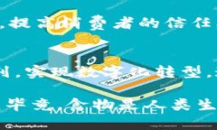 在现代农业和食品行业，区块链技术的应用愈发