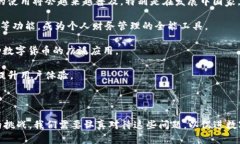 数字钱包的使用确实存在一定的风险，但它们也