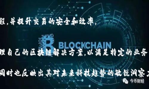 三星区块链平台具备多样化的产品和解决方案，以下是一些关键产品和相关信息：

### 1. 基于区块链的身份验证和数字签名服务
三星通过区块链技术为用户提供更安全的身份验证和数字签名服务。这些服务能够确保用户信息的安全性，并减少身份被盗用的风险。

### 2. 供应链管理解决方案
利用区块链技术，三星能够提供透明的供应链管理解决方案。这些解决方案可以追踪产品从生产到消费的整个过程，确保产品的真实性和可追溯性。

### 3. 区块链支付系统
三星正在开发自己的区块链支付系统，旨在支付流程，并提升交易的安全和效率。

### 4. 企业级区块链平台
三星推出了企业级区块链平台，帮助企业构建和管理自己的区块链解决方案，以满足特定的业务需求。

这些产品展示了三星在区块链领域的创新和发展，同时也反映出其对未来科技趋势的敏锐洞察力。