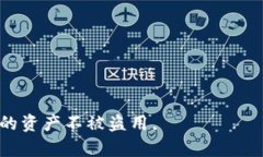 数字钱包密码是保护数字钱包中资金和信息安全