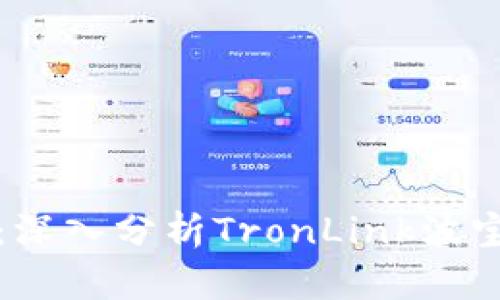 未来的数字资产：深入分析TronLink波宝钱包的发展趋势
