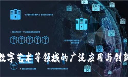 区块链是一个不断发展的领域，热门话题也在不断变化。不过，以下是一些当前（截至2023年）的区块链热点话题及其英文表达：

1. **Decentralized Finance (DeFi)** - 去中心化金融
2. **Non-Fungible Tokens (NFTs)** - 非同质化代币
3. **Central Bank Digital Currencies (CBDCs)** - 中央银行数字货币
4. **Layer 2 Solutions** - 第二层解决方案
5. **Smart Contracts** - 智能合约
6. **Blockchain Interoperability** - 区块链互操作性
7. **Supply Chain Management** - 供应链管理
8. **Cryptocurrency Regulation** - 加密货币监管
9. **Web3** - 网络3.0
10. **Tokenomics** - 代币经济学

这些话题涵盖了区块链技术的多个方面，反映了它在金融、供应链、数字艺术等领域的广泛应用与创新。随着技术的发展，这些领域将持续引发公众与行业的关注和讨论。