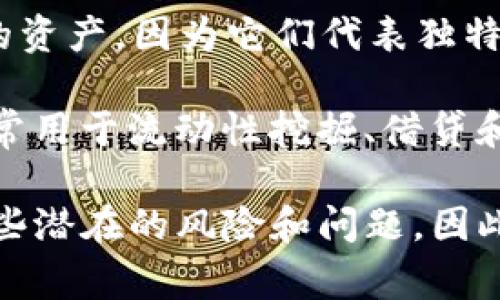 虚拟币的种类非常丰富，随着区块链技术的发展，新币种层出不穷。以下是一些主要的虚拟币种类：

1. **比特币（Bitcoin）**：作为第一个也是最知名的虚拟货币，比特币成立于2009年，由中本聪发明。它的目标是成为一种去中心化的电子现金。

2. **以太坊（Ethereum）**：以太坊不仅是一种虚拟币（以太币），还是一个去中心化的平台，允许开发者在其网络上创建智能合约和去中心化应用（DApps）。

3. **瑞波币（Ripple/XRP）**：瑞波主要针对跨境支付，它的目标是提供快速和低成本的国际转账解决方案。

4. **莱特币（Litecoin）**：莱特币是比特币的一种轻量级版本，交易速度更快，主要用于日常交易。

5. **比特币现金（Bitcoin Cash）**：从比特币分叉出来的一种虚拟币，旨在增加每个区块的交易容量，以提高交易速度。

6. **链上储备币（Chainlink）**：LINK是一种用于去中心化预言机网络的虚拟币，帮助智能合约与外部数据交互。

7. **狗狗币（Dogecoin）**：最初是作为玩笑而创建的虚拟币，但因其社区活跃和一些名人支持而受到重视。

8. **稳定币（Stablecoin）**：如USDT、USDC等，这些币种通过与传统法币挂钩来减少价格波动，通常用于交易所和作为价值储存。

9. **NFT（非同质化代币）**：虽然不属于传统意义上的虚拟币，但NFT正在成为一种非常流行的资产，因为它们代表独特的数字资产，如艺术、音乐、游戏物品等。

10. **去中心化金融（DeFi）代币**：如AAVE、Uniswap等，这些代币用于去中心化金融应用，通常用于流动性挖掘、借贷和交易。

虚拟币的快速发展及其多样性让人感到惊叹，但是随着新的技术和应用出现，我们也看到了一些潜在的风险和问题。因此，了解虚拟币的种类以及其背后的技术和应用是每个投资者和使用者都需要认真思考的事情。