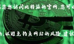 比特派（Bitpie）是一款多链钱包，主要用于存储