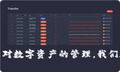 由于您的询问涉及区块链技术和数字钱包的验证