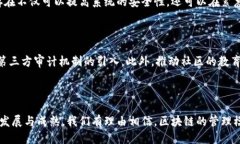 # 区块链的管理员权限区块链技术作为一种去中心