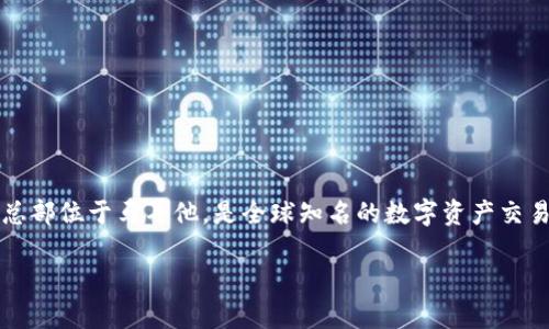 截至我最后的更新（2023年10月），OK交易所（OKEx）并没有被国家收购的消息。OKEx是一家成立于2017年的国际加密货币交易所，总部位于马耳他，是全球知名的数字资产交易平台之一。加密货币市场和相关交易所的变化非常快速，许多国家和地区的政策也在不断调整，因此，相关情况可能会随时发生变化。

如果你想了解更多关于OKEx交易所的最新动态，建议查看官方网站或权威新闻媒体的报道，以获取最新的消息和发展情况。