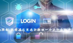 思考和构建一个符合你的需求的内容涉及多个方