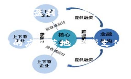区块链技术虽然给许多行业带来了变革，但同时也催生了不少骗局。以下是一些典型的区块链骗局案例。

1. 初始代币发行（ICO）骗局
初始代币发行（ICO）是一种融资方式，项目方通过发行代币筹集资金。然而，许多ICO项目其实是“庞氏骗局”。例如，2017年的Centra Tech项目声称与Visa和MasterCard有合作，但最终被证实为虚假宣传，创始人被逮捕。这类骗局往往以高回报为诱饵，吸引投资者投入资金，但最终却消失得无影无踪。

2. 区块链投资平台诈骗
一些区块链投资平台通过“高收益”、“无风险”的宣传吸引投资者。一些平台如Bitconnect在短时间内迅速崛起，声称采用了高频交易等技术来保证投资者获得丰厚回报。随后，这些平台因无法维持资金流动而崩溃，许多投资者的资金也随之蒸发。

3. 虚假代币与山寨币
不少骗子会推出虚假代币或山寨币，以获取投资者的信任与资金。比如，名为“OneCoin”的项目，曾号称是下一个比特币，结果却成为全球最大的骗局之一。该项目一度吸引了数十万投资者，实际却是一个庞氏骗局，投资的资金被用于填补早期投资者的收益，最终创始人被捕，投资者遭受重创。

4. 钓鱼网站与社交媒体骗局
骗子利用钓鱼网站模拟真实的加密货币交易平台，诱导用户输入私人密钥或账号信息。这类骗局在社交媒体上也十分常见，许多用户受到虚假广告的吸引，进而上当受骗。常见的手段是伪装成知名人士或平台，通过赠送代币等方式引诱用户参与。

5. “无风险”投资项目
许多骗局会打着“无风险”投资的旗号，声称能够保证投资的安全和收益。其实这往往是骗子的幌子。例如，PlusTokens号称提供金融服务和高利息回报，吸引了大量投资者，然而在跑路后，数十亿美元的投资金一夜之间消失。

6. 区块链洗钱
区块链技术的匿名性使其成为洗钱的温床。许多犯罪分子利用加密货币进行非法交易，掩盖资金的来源。例如，某些网络犯罪团伙通过比特币交易，将非法所得的资金进行转移和洗白，使得追踪资金来源变得困难。这种行为不仅侵犯了法律，也损害了正常的区块链市场。

总结
尽管区块链技术具有极大的潜力和应用前景，但投资者在进入此领域时仍需保持谨慎，仔细考察项目的真实情况，避免落入骗局的陷阱。同时，随着技术的发展，相关监管也在不断加强，以保护投资者的权益。希望未来，区块链技术能够在合法合规的环境下健康发展。

相关问题

h41. 如何识别区块链骗局？/h4
识别区块链骗局需要从多个方面着手。首先，认清项目的背景和团队，查看是否有相关的成功案例和良好的信用评价。其次，关注项目的白皮书，了解其技术实现与实际应用场景。此外，需谨防过度承诺盈利的项目，理性评估风险。真心觉得，在这个充满变数的市场中，保持警惕是保护自身资金的最好方式。

h42. 区块链技术的未来发展趋势是什么？/h4
区块链技术的未来发展可以预见的有几个趋势。首先是去中心化金融（DeFi）的普及，它将改变传统金融体系的面貌，使得金融服务更加平易近人。其次，央行数字货币（CBDC）的出现将推动区块链的应用落地，增强支付和结算的效率。最后，随着监管的逐步完善，合法合规的区块链项目将赢得更多用户的信任，从而推动技术的快速发展。有点遗憾的是，虽然有所期待，但仍然需要时间来验证这些趋势的真正落地。

希望这些内容能够帮助您更好地理解区块链骗局及其识别方式，也希望未来的区块链技术能在合法合规的环境下健康蓬勃发展。