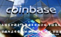 关于虚拟币BED的上市时间，目前还没有一个确定