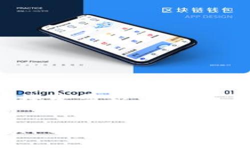 思考一个符合用户搜索需求并且的

2024年最值得信赖的区块链钱包推荐及未来发展趋势