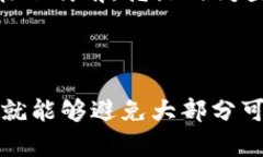 如何下载和安装 Bitdock：一次详尽的指南在当今数