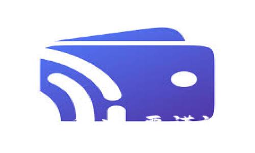 ### 安装狐狸钱包的详细指南

什么是狐狸钱包？
狐狸钱包（MetaMask）是一个基于以太坊的数字货币钱包，它不仅支持以太坊和以太坊代币，还能与去中心化应用（DApp）无缝对接。对于想要探索区块链世界的用户来说，狐狸钱包无疑是一个必备工具。无论你是想进行以太坊的交易，还是想要参与去中心化金融（DeFi）、非同质化代币（NFT）等领域，安装和正确使用狐狸钱包都是第一步。

狐狸钱包的安装步骤
狐狸钱包的安装过程并不复杂，只需几个简单的步骤即可完成。下面是详细的安装流程，确保你能顺利地把狐狸钱包安装到你的设备上。

h4步骤一：访问官方网站/h4
首先，你需要访问狐狸钱包的官方网站（https://metamask.io）。在这里，你会看到下载选项。一定要确保你是从官方渠道下载，以避免安全隐患。

h4步骤二：选择浏览器或移动应用/h4
狐狸钱包提供了浏览器扩展和移动应用两种选择。如果你想在桌面电脑上使用，可以选择下载安装浏览器扩展（支持Chrome、Firefox等浏览器）。如果你更倾向于在手机上使用，可以在App Store或Google Play中搜索“MetaMask”并下载。

h4步骤三：安装扩展或者应用/h4
如果选择浏览器扩展，点击“添加到浏览器”按钮，并按照提示进行安装。安装完成后，你的浏览器工具栏中会出现狐狸钱包的图标。
br
如果你选择手机应用，点击下载并安装，安装完成后，打开应用程序，准备进行钱包创建或导入。

h4步骤四：创建或导入钱包/h4
安装完成后，打开狐狸钱包，你将看到一个选项，让你选择“创建钱包”或“导入钱包”。如果你是第一次使用，选择“创建钱包”。
接下来，你需要设置一个安全密码，确保你的钱包安全。然后，系统会为你生成一个助记词（密钥短语），请务必将其保存在安全的地方，这个密钥短语是你恢复钱包的唯一方式。

h4步骤五：完成设置/h4
完成助记词的备份后，你需要再次确认你的助记词以验证安全性。确认无误后，你就可以进入狐狸钱包的主界面，开始进行各种操作啦！

可能遇到的问题以及解决方案
h4问题一：钱包无法正常连接网络/h4
有时候，用户在使用狐狸钱包时可能会遇到无法连接网络的问题。这通常是由于以下原因：
ul
    li浏览器扩展未能正常加载：确保你的浏览器是最新版本，并尝试重新加载扩展。/li
    li网络问题：检查你的网络连接，确保能够正常使用互联网。/li
    li钱包版本问题：确保您在使用最新版本的狐狸钱包，定期更新是非常重要的。/li
/ul
如果以上问题都解决不了，可以考虑重新安装狐狸钱包并再次尝试。

h4问题二：忘记助记词或者密码/h4
如果你遗忘了助记词或安全密码，那么可能会无法访问你的钱包。这真的是一件令人沮丧的事情，但也有一些解决方法：
ul
    li保持冷静，回想一下是否有备份助记词，找到之后立刻进行恢复。/li
    li如果你使用的是硬件钱包，可能会有其他的恢复方式。/li
    li如实在无法恢复，建议以后务必对助记词进行多重备份，使用密码管理器等安全工具。/li
/ul
真心觉得，数字资产的安全管理是每一个区块链用户必须学习的重要知识，希望大家都能在安全的环境中交易和探索。

总结
安装狐狸钱包的过程并不复杂，但安全性和有效性始终是关键。随着数字货币行业的迅猛发展，使用安全可靠的钱包是我们每一个用户的责任。在使用狐狸钱包的过程中，要谨记保护自己的助记词和密码，避免任何可能的风险。希望这篇文章能帮助到你们，真心希望大家都能在区块链的世界中找到属于自己的那份乐趣与财富。