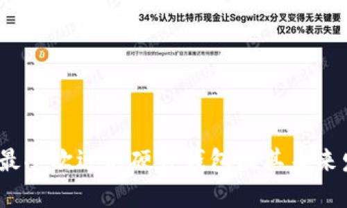 2023年最受欢迎的硬件钱包及其未来发展趋势