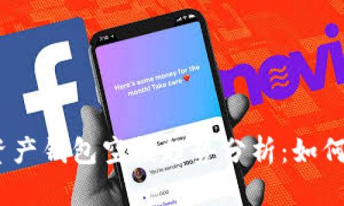 2024年数字资产钱包空投趋势分析：如何抓住投资机会