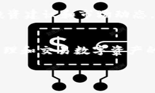 比特派（Bitpie）是一个加密货币钱包和交易平台，以其用户友好和安全性而闻名。它为用户提供了存储、管理和交易各种数字货币的功能。以下是一些比特派的关键特点和功能：

### 安全性
比特派非常重视用户资金的安全。它采用了多重签名技术和冷钱包存储，确保用户的加密资产不会受到黑客攻击的威胁。此外，平台还提供了二次验证（2FA）功能，以提高账户的安全性。

### 用户界面
比特派的设计，用户可以轻松地进行各种操作。无论是新手还是老手，都能快速上手，进行数字货币的转账、接收和交易。

### 支持的币种
比特派支持市面上多种流行的加密货币，包括比特币、以太坊、莱特币等主流币种，以及一些小众币种，为用户提供了丰富的选择。

### 交易功能
用户不仅可以存储和管理资产，还能直接在比特派平台上进行交易。平台内设有交易所，用户可以方便地进行买卖。

### 社交功能
比特派也在不断探索社交功能的可能性，用户可以通过平台与其他用户进行交流，分享投资建议和市场动态。

### 总结
综上所述，比特派是一个多功能、安全且用户友好的加密货币平台，为用户提供了存储、管理和交易数字资产的全面解决方案。无论您是加密货币的投资者还是普通用户，比特派都能够满足您的需求。

如果你对比特派还有其他问题，欢迎提问！