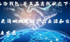 区块链与钱包是两个密切相关但又有所区别的概