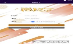 未来发展趋势：探索中国合法公链的愿景与机遇