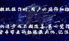 未来数字货币的提现趋势：MetaMask收益提取全解析