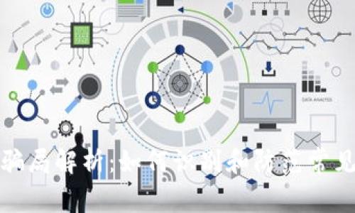 加密钱包的骗局解析：如何识别和防范常见的诈骗手法