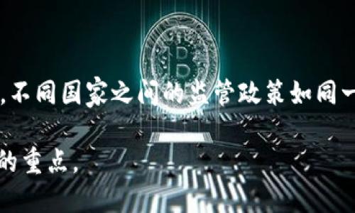   区块链进化方向的变化：从技术创新到应用扩展 / 
 guanjianci 区块链技术, 区块链应用, 加密货币, 去中心化 /guanjianci 

区块链是一种革命性的技术，最初以比特币为代表，在过去十年中经历了显著的演变和发展。随着技术的成熟，区块链的应用范围也不断扩展，从金融行业到供应链管理，再到医疗健康、物联网等诸多领域，区块链展现出了广泛的适用性。本文将详细探讨区块链的进化方向及其变化，帮助读者理解这一技术的未来潜力以及当前的热点趋势。

### 区块链的技术创新

区块链作为一种去中心化的分布式账本技术，其核心优势在于透明性、安全性和不可篡改性。近年来，随着技术的进步，各种创新层出不穷，主要体现在以下几个方面：

#### 1. 共识机制的

共识机制是区块链网络中用以达成一致的重要算法。目前，许多新兴的区块链项目正在积极探索比特币的“工作量证明”（PoW）和以太坊的“权益证明”（PoS）以外的共识机制。例如，Delegated Proof of Stake（DPoS）和拜占庭容错机制（BFT）等，都在提高交易确认速度和降低能耗方面表现出色。

#### 2. 隐私保护技术

隐私性是区块链技术的一大挑战，尤其是在用户数据和交易信息的保护上。近年来，零知识证明（ZKP）等隐私保护技术开始受到重视，能够在不泄露用户信息的前提下，验证交易的有效性。这一技术的应用，让区块链在满足隐私合规要求的同时，依旧能够发挥其透明性优点。

#### 3. 区块链互操作性

随着不同区块链平台的增多，互操作性成为一个亟待解决的问题。为此，许多项目开始致力于开发跨链技术，如Polkadot和Cosmos等，旨在实现不同区块链之间的信息和资产转移。这不仅能够提升区块链的灵活性和可扩展性，也将为用户提供更为便利的体验。

#### 4. 可扩展性解决方案

区块链技术的可扩展性问题一直是制约其发展的重要因素。Layer 2解决方案（如闪电网络和Rollups）以及分片技术的实施，大大提升了区块链的处理能力，使其能够支持更高频次的交易。这一改进将使得区块链技术在大型商业应用中变得更加可行。

### 区块链应用的扩大化

区块链不仅在技术层面上不断进化，其应用场景也在不断拓宽。以下是一些值得关注的应用领域：

#### 1. 金融服务

区块链技术最初的应用主要集中在金融领域，尤其是加密货币和跨境支付。随着DeFi（去中心化金融）的兴起，区块链正在重新定义传统金融服务的架构，提供借贷、支付、资产管理等服务。

#### 2. 供应链管理

通过区块链，供应链中每一个环节都可以被记录和追踪，大大提高了透明度和效率。比如，某些品牌利用区块链技术追踪从原料采购到产品交付的每一个步骤，提高了产品的可追溯性，从而增强了消费者的信任。

#### 3. 医疗健康

在医疗领域，区块链可以用于存储患者的医疗记录，从而帮助医生快速获取患者历史病历，提高诊疗的准确性和效率。此外，区块链还能用于药品的溯源，确保药品的真伪与有效性。

#### 4. 物联网（IoT）

物联网设备的不断增加提出了更高的安全性需求。区块链技术提供了去中心化的方式，可以有效保护物联网设备之间的通信，减少对中心服务器的依赖，从而提高系统的安全性和抗攻击能力。

### 面临的主要挑战

尽管区块链技术具有众多优势，但在实际应用中也面临一些挑战：

#### 1. 法规监管

各国对区块链技术的监管政策存在差异，亟需全球性的监管框架来规范这一技术的发展。政策的不确定性可能会阻碍企业在区块链应用上的投资和创新。

#### 2. 能源消耗

尤其是使用PoW机制的区块链，如比特币，其巨大的能源消耗一直受到社会的关注。如何实现环保与效率的平衡，是区块链发展的重要课题。

#### 3. 市场教育

许多企业和个人对区块链的认识仍然较为肤浅，缺乏足够的知识和技能来理解和应用该技术。市场教育的缺失将导致很多潜在用户无法正确利用这一技术。

### 相关问题探讨

在区块链的进化方向中，用户往往会遇到一些具体的问题，本文针对以下四个问题进行详细讨论：

#### 问题一：区块链在金融行业的具体应用是什么？

在金融行业中，区块链的具体应用涵盖了多个方面。首先是加密货币的交易，最为大家熟知的比特币和以太坊都是基于区块链技术的数字资产。其次，跨境支付是另一个重要的应用领域。通过区块链技术，跨国转账的时间和费用都得到了显著降低。

此外，DeFi的崛起正在改变传统金融服务的面貌。基于智能合约的借贷平台如Aave和Compound，允许用户在没有中介的条件下进行借贷，利率往往比传统银行更具竞争力。此外，资产管理也借助区块链技术得到了创新，例如Tokenization，允许实体资产通过Token的形式在区块链上进行交易，从而实现资产的流动性增加。

#### 问题二：区块链在供应链管理中如何提高透明度？

区块链技术在供应链管理中提供了透明度的主要来源是其不可篡改的特性。每当供应链中的任何环节完成后，相关数据都将被记录在区块链上，一旦写入，任何人都无法对其进行修改或删除。这意味着所有参与者都可以访问到同样的信息，从而减少了信息的不对称性。

利用区块链，企业能够实时追踪产品的每一个环节，从原材料的采购到成品的配送，所有信息皆可透明化监管。这不仅提升了效率，还能够有效防范假冒伪劣产品，比如著名的奢侈品牌Dior和Louis Vuitton就利用区块链追踪高端商品的来源，确保产品的真实和安全。

#### 问题三：区块链如何保护用户隐私？

随着数据隐私政策的严格化，区块链技术在保护用户隐私方面也在不断演进。传统区块链一般公开用户的交易信息，但新兴的隐私保护技术如零知识证明（ZKP），使得用户在无需披露私人信息的前提下，验证交易的合法性。这样，用户可以安全地进行交易，而不必担心个人信息的泄露。

此外，一些项目还在探讨如何将用户的身份信息与区块链相结合，通过加密方式限制对信息的访问，只有获得授权的用户才能访问。这种方式有望进一步强化用户隐私的保护。

#### 问题四：目前区块链技术的主要挑战是什么？

虽然区块链技术展现出巨大的潜力，但当前仍面临诸多挑战。首先是技术的高度复杂性，使得许多企业在实施区块链技术时缺乏相应的技能和经验。其次，不同国家之间的监管政策如同一把双刃剑，过于严格的政策可能会抑制技术的发展，而放任自流又会带来相应的风险。

此外，他们还需应对能源消耗的问题，尤其是在处理高交易量时，传统的PoW机制被批评为能耗极高，如何找到更加环保的共识机制将是未来区块链发展的重点。