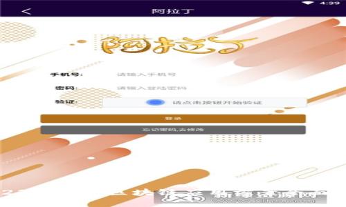 2023年全国区块链应用方案全面解析