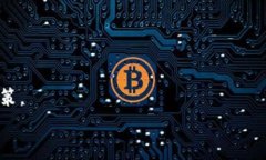   如何查询USDT交易记录，掌握数字货币交易动态