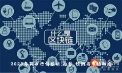 2023年狗币行情分析：趋势、预测与市场动态