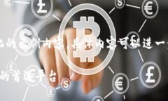 由于问题涉及字数和复杂性，以下是一个简化的