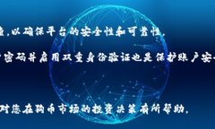    狗币现在行情分析：市场动态与投资指南  /