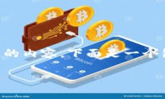 温馨提示：由于内容过长，可能无法一次性产生