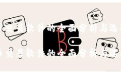 虚拟币交易软件的全面分析与选择指南虚拟币交