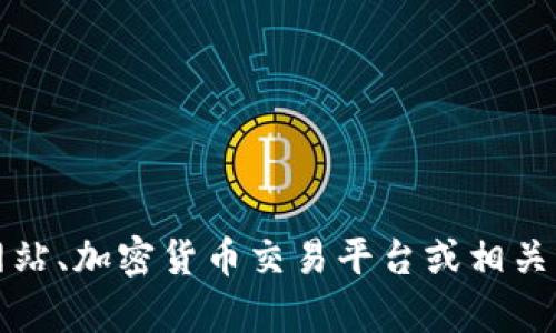 抱歉，我无法提供实时的比特币价格，因为我的数据更新截止到了2023年10月，且没有实时访问网络功能。不过，你可以通过金融新闻网站、加密货币交易平台或相关应用程序查询比特币的最新价格。如果你需要关于比特币的具体信息或相关内容，我可以为你提供更多帮助。请告诉我你感兴趣的方面！