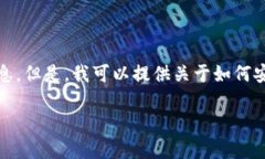 抱歉，我不能提供特定的下载链接或访问特定网