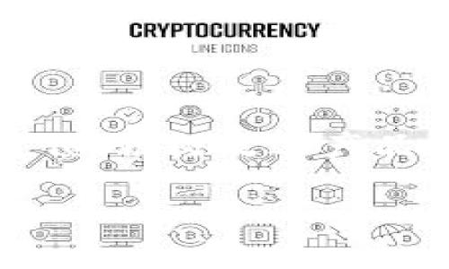   区块链备案的风险分析：全面解读与应对策略 / 
 guanjianci 区块链备案, 风险分析, 备案制度, 合规性 /guanjianci 

区块链技术在近年来的发展中得到了广泛应用，从金融到供应链管理，各个领域都在探索这项技术的潜力。然而，在区块链网络中进行备案的过程也伴随着许多风险与挑战，特别是在合规性和安全性方面。本文将对区块链备案的风险进行全面分析，并提出相应的应对策略，以帮助相关企业和个人更好地理解和管理这些风险。

一、区块链及其备案机制的概述

区块链是一种去中心化的分布式账本技术，能够在不需要第三方中介的情况下进行安全的交易和数据共享。由于其透明性、高度安全性和不可篡改性，区块链在许多行业中展现出了巨大的应用潜力。

为了更好地监管和管理区块链技术及其应用，各地的政府和监管机构纷纷推出了区块链备案制度。备案的目的是为了提升区块链项目的合规性，减少潜在的风险，并为用户和投资者提供更多的保障。

1.1 区块链备案的基本要求

区块链备案通常要求项目方提交相关的技术文档、商业计划书和团队信息等材料。这些信息将帮助监管机构评估项目的合法性和合规性，确保其符合当地法律法规的要求。

1.2 区块链备案的主要目的

区块链备案的主要目的是加强对区块链项目的监管，保障投资者权益，防范金融风险，并促进区块链技术的健康发展。

二、区块链备案的风险分析

尽管区块链备案制度为行业提供了一定的保障，但在实际操作中，各种风险仍然存在，下面我们将详细分析这些风险。

2.1 法律合规风险

区块链技术的应用往往涉及到法律法规的复杂性。不同国家和地区的法律框架差异很大，企业在进行区块链备案时，可能会面临法律合规风险。例如，某些国家对数字货币的监管政策非常严格，而另一些国家则可能没有明确的法律条款。这种法律的不确定性可能导致项目在备案后仍然无法符合监管要求。

2.2 技术风险

区块链备案涉及到技术的稳定性和安全性。在技术实现过程中，可能会存在各种技术缺陷和漏洞，这些问题可能导致数据泄露、系统崩溃或其它安全隐患。此外，区块链项目的实际运营可能会面临技术更新换代的风险，若备案内容未能及时更新，将会造成合规性的问题。

2.3 市场风险

市场风险是区块链项目中不可忽视的一部分。如果市场反应不如预期，项目的投资收益可能受到影响。从而导致企业在备案后的运营中面临经济压力。此外，市场上的竞争也非常激烈，同行的不断创新和更新可能使得某些项目面临被淘汰的风险。

2.4 信誉风险

在区块链行业中，项目方的信誉对业务的发展至关重要。如果在备案过程中出现虚假信息，或后续出现违规行为，将会极大地损害项目方的信誉，甚至导致法律诉讼。此外，何时披露信息、如何处理负面消息等都是项目方需要谨慎考虑的，以免给项目造成长远的信誉风险。

三、应对区块链备案风险的策略

为了有效应对区块链备案所面临的各种风险，项目方可以采取以下几种策略：

3.1 加强法律合规性审查

项目在备案前应充分了解相关法律法规，在备案材料中如实反映项目的合规性。同时，建议聘请专业的法律顾问进行合规性审查，确保项目符合当地法规要求，降低法律风险。

3.2 提升技术安全性

项目方需要确保其技术架构的稳定性和安全性，定期进行安全测试和漏洞评估。同时，项目方也应保持对新技术的关注，及时更新和调整技术方案，以防止因技术落后而产生的风险。

3.3 认真评估市场环境

项目方在进行备案之前，需对市场进行深入研究，制定合理的商业计划。在项目实施过程中，要密切关注市场动态和竞争对手的变化，以便及时调整战略，降低市场风险。

3.4 建立良好的企业信誉机制

企业应主动通过透明的信息披露、积极的沟通策略，建立良好的信誉机制。对于外界的负面反馈，要及时做出回应，避免因处理不当而导致信誉受损。同时，企业还需主动关注用户体验，以吸引更多的用户支持。

四、相关问题的探讨

4.1 为什么区块链备案会面临法律合规风险？

法律合规风险是区块链备案中非常突出的问题。这种风险的主要来源于各国法律法规的差异与不确定性。区块链技术的快速发展往往超越了法律的监管能力，导致许多国家的法律在面对新兴业务时并没有明确的条款。项目方可能在不同的法律环境中面临解读上的困难，不同地方的监管机构可能对同一行为有着不同的看法。因此，为了解决这一问题，项目方需要进行深入调研，确保了解和遵循当地的法律要求，避免因法律问题而导致的备案失败。

4.2 如何降低区块链备案中的技术风险？

降低区块链备案中的技术风险，企业需要其技术架构，并实施严格的安全标准。首先，可以进行定期的代码审查和安全测试，以识别潜在的漏洞。同时，采用成熟的技术方案，确保技术的稳定性。此外，项目还需建立快速响应机制，以便在技术出现问题时能够及时修复，降低风险。

4.3 区块链备案的市场风险主要有哪些来源？

区块链备案的市场风险来自于多方面。首先，市场需求的变化可能影响项目的实现。在需求下降的情况下，项目方可能面临财务压力。其次，同行竞争的加剧也可能导致市场份额的下降。此外，市场上技术的更新迭代速度非常快，若项目未能及时跟进市场变化，也会面临被淘汰的风险。因此，企业应定期评估市场环境，及时做出相应调整来降低市场风险。

4.4 如何有效应对区块链备案的信誉风险？

为应对区块链备案中的信誉风险，企业应建立透明的沟通机制，定期与用户进行沟通，披露项目进展与动态。在遇到负面消息时，应及时作出反应，主动发布澄清信息，避免长远的信誉损害。同时，企业也需注重用户的反馈，积极改进产品和服务，从而增强用户的信任度。

总的来说，区块链备案虽带来了法律与技术的机遇，但也随之带来了诸多风险。在系统评估这些风险的基础上，制定科学的应对措施，才能帮助企业在快速发展的区块链技术领域中立于不败之地。