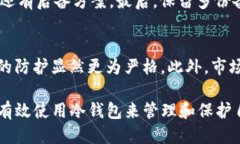 2023年比较好用的冷钱包推荐及使用指南/  冷钱包