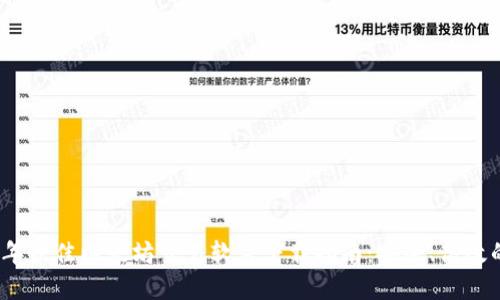2023年最佳以太坊交易软件下载指南：安全、高效的选择
