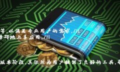   全面解析Token.im官网下载及其1.0版本特点与使用