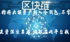 探索OK交易平台官方网站：功能、优势与用户体验