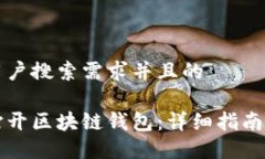 思考一个符合用户搜索需求并且的如何使用软件